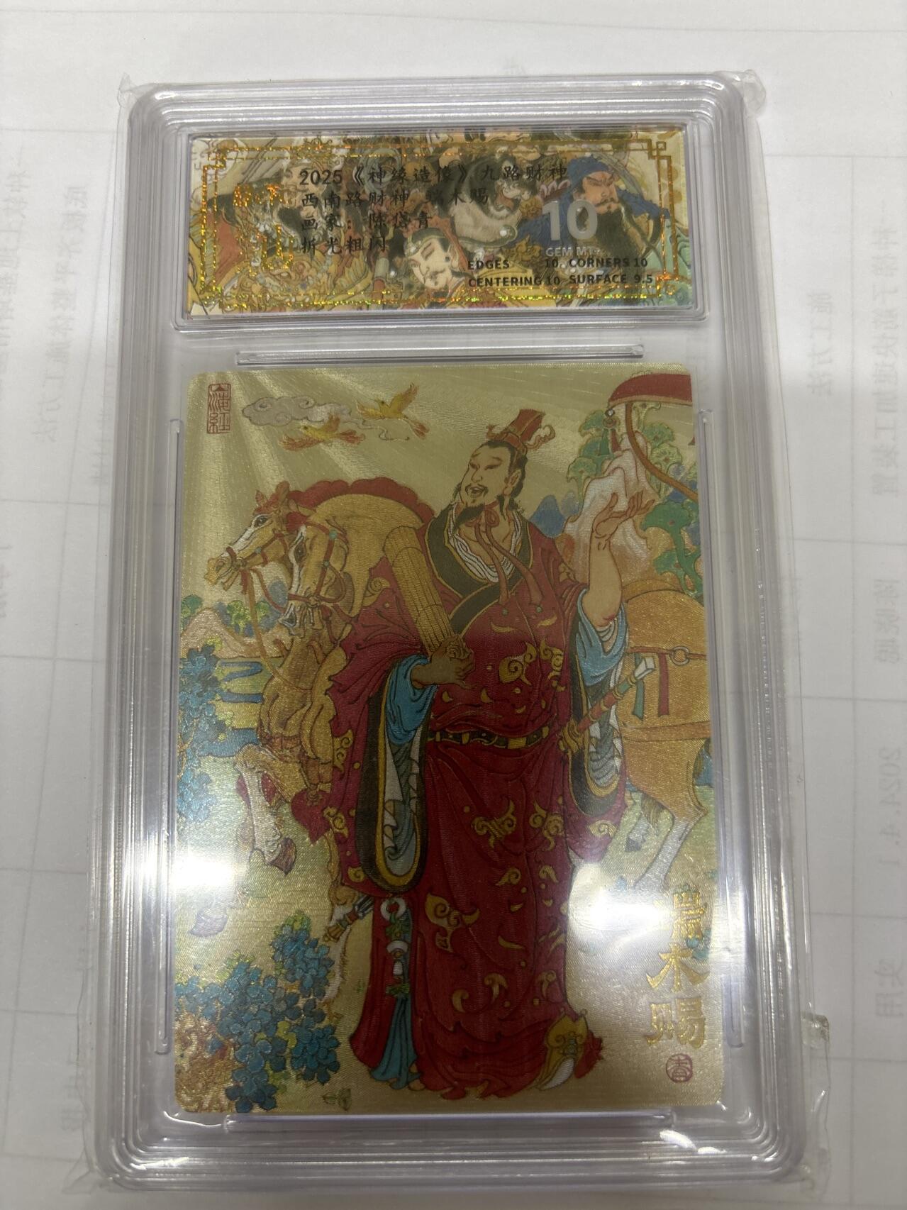 无关紧要 出坑转让 不寄存 默认微瑕 循环上架 介意勿拍 收货请尽快确认 谢谢 山衡一述 陈岱青 端木赐 10