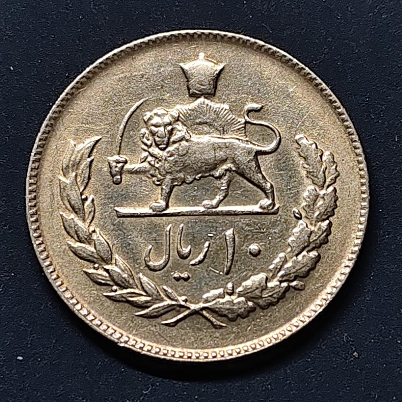 【全场包邮】纯粹捡漏拍512场 伊朗1974年（SH1353）礼萨巴列维10里亚尔