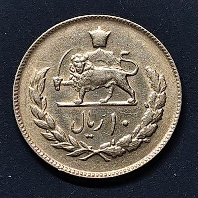 【全场包邮】纯粹捡漏拍512场 - 伊朗1974年（SH1353）礼萨巴列维10里亚尔