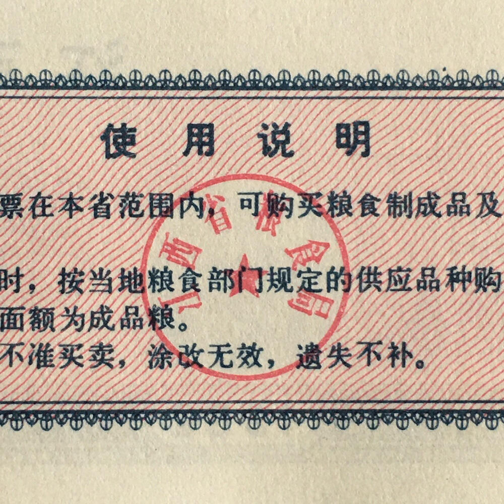        稀少1982年江西省粮票叁市斤全新品相未流通1枚原版真品如图供应票证旧藏文玩艺术收藏