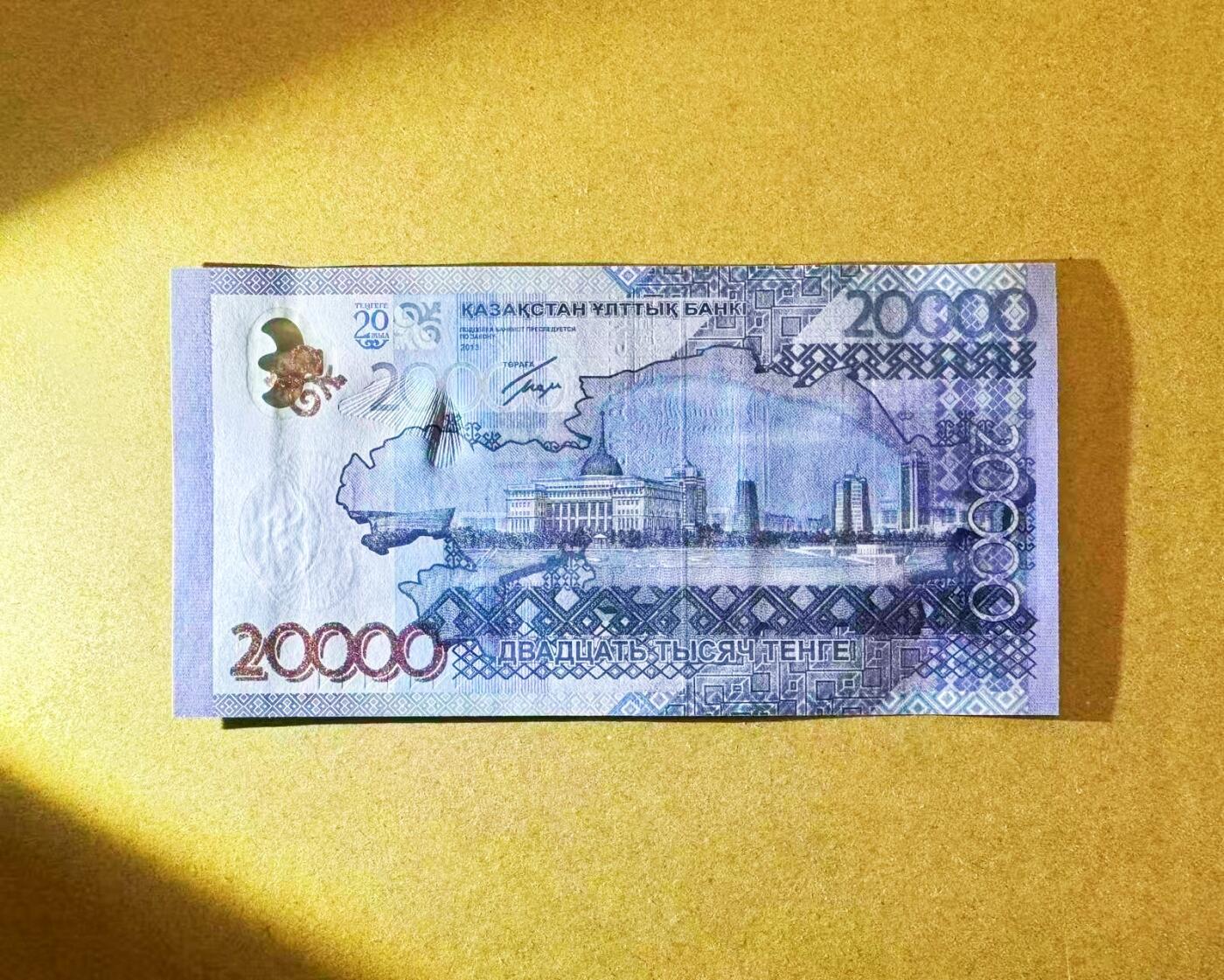 【Blue Auction】世界纸币精拍第796期——18级TOP拍卖/信誉/品质/专业/高效💫 哈萨克斯坦 2013年20000坚戈  纪念钞 全新UNC