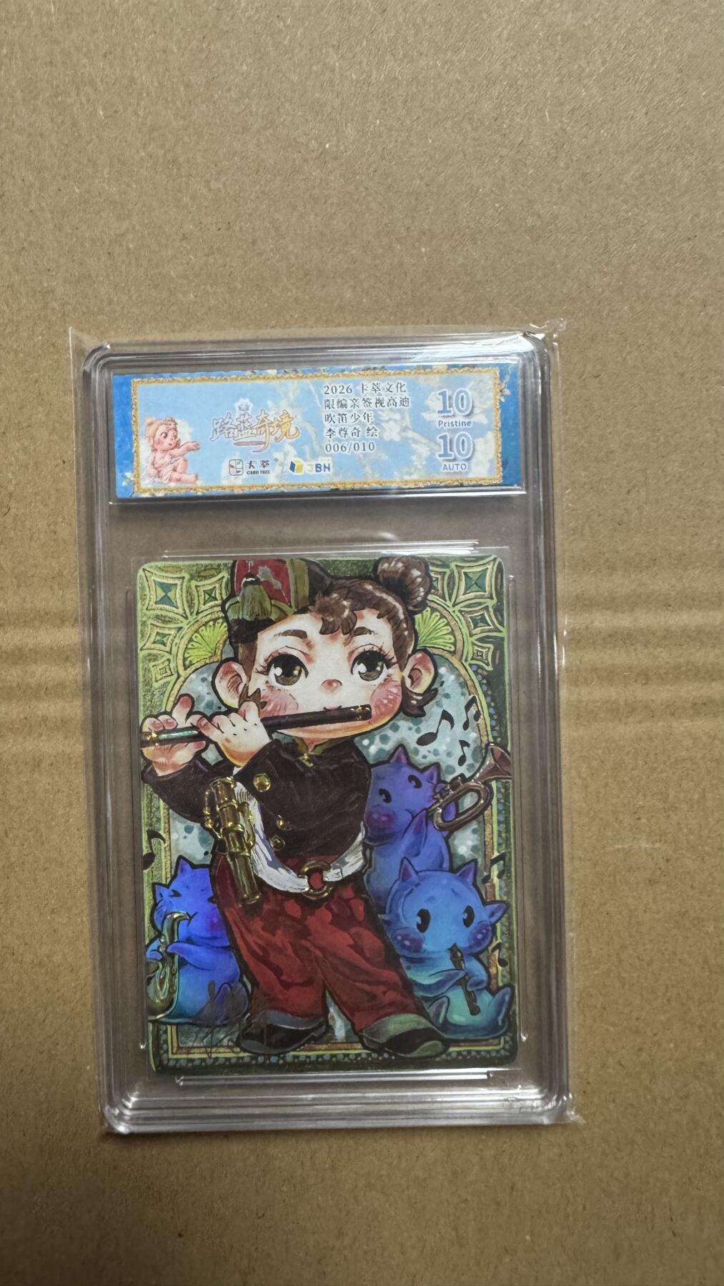 NO.27 好又多金牌大场，每周一站式配齐，方便凑单！（周6晚9点截拍，卖家送拍0抽成！） 【6/10编亲签】卡萃 路蓝奇境2 李尊奇亲签 吹笛少年 视高迪 双10