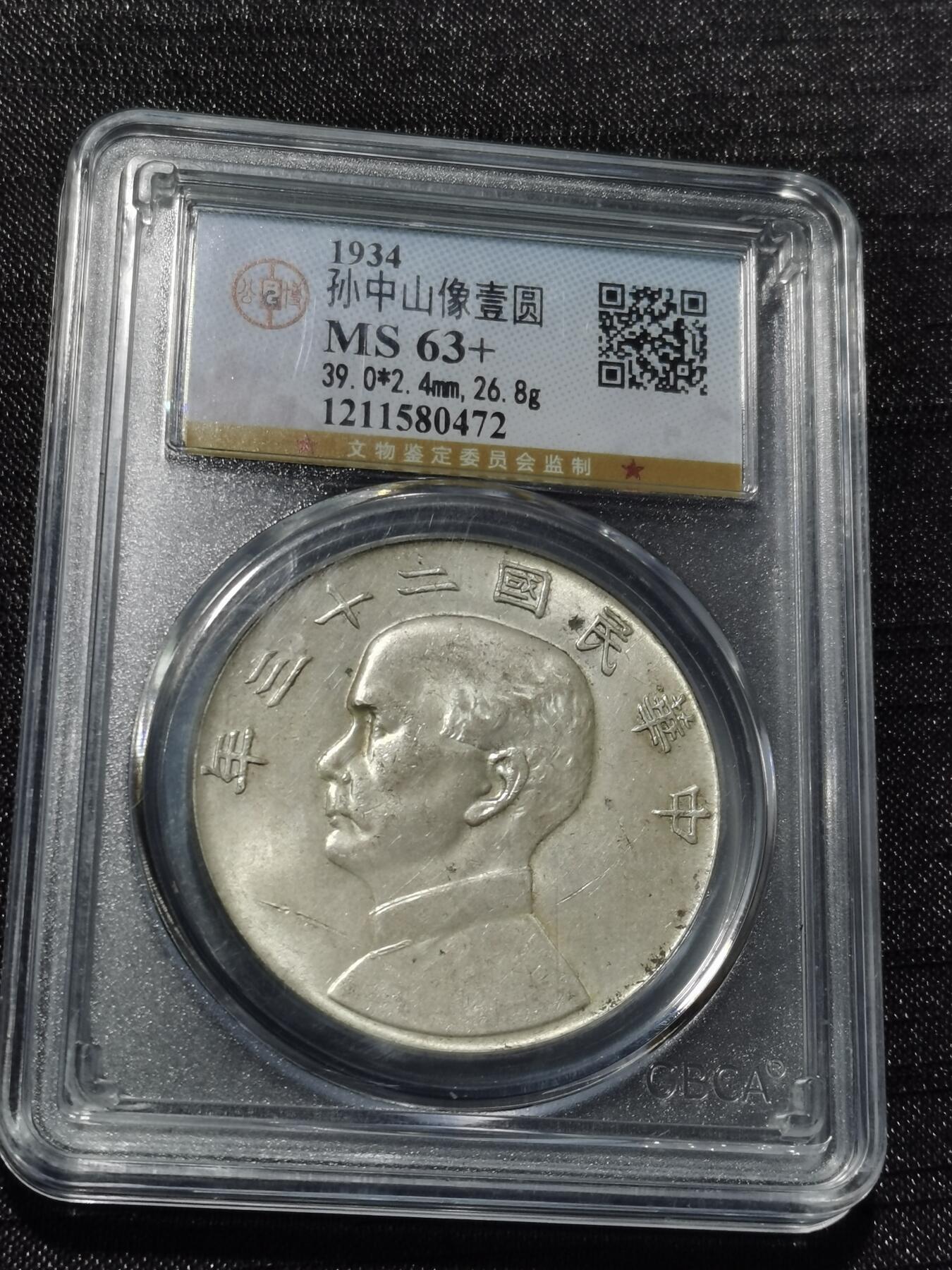 天下钱庄专场欢迎参拍