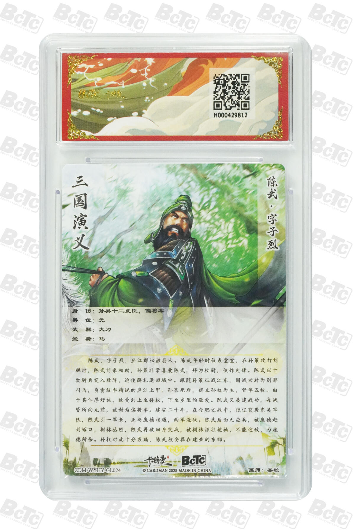 喜灰玩卡拍卖第五期，接拍品0佣金，欢迎送拍，释放现金流，让自己有资金可以购买更多喜欢的卡牌，让别的卡友能淘到更多心仪的卡牌 卡德曼三国一组4张、谷粒老师绘：关银屏、韩当、陈武、徐盛 折光粗闪两张爆金 