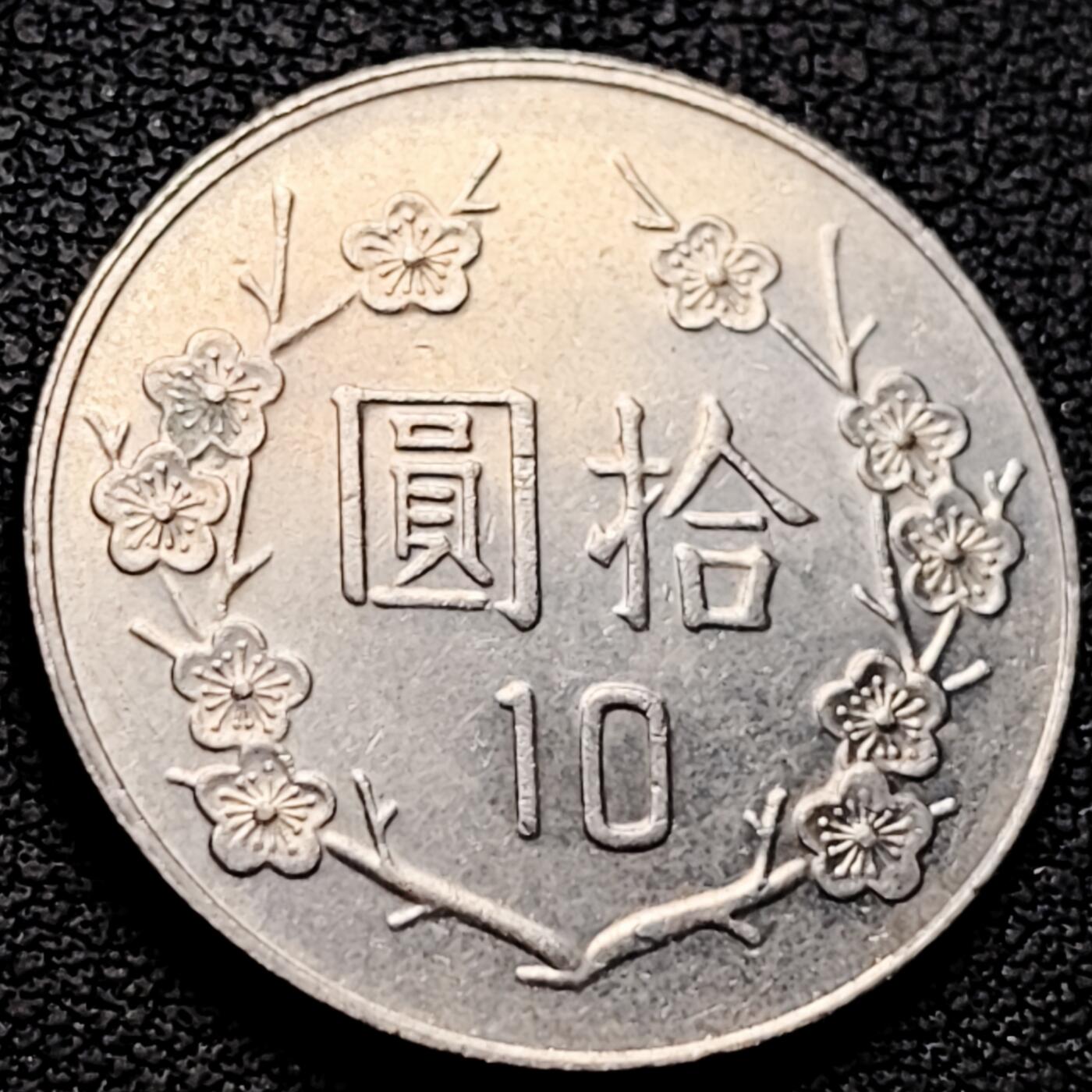 泉币菌-第213场-拍品多 请提前出价（工作最近较忙 发货不及时，望理解） 。