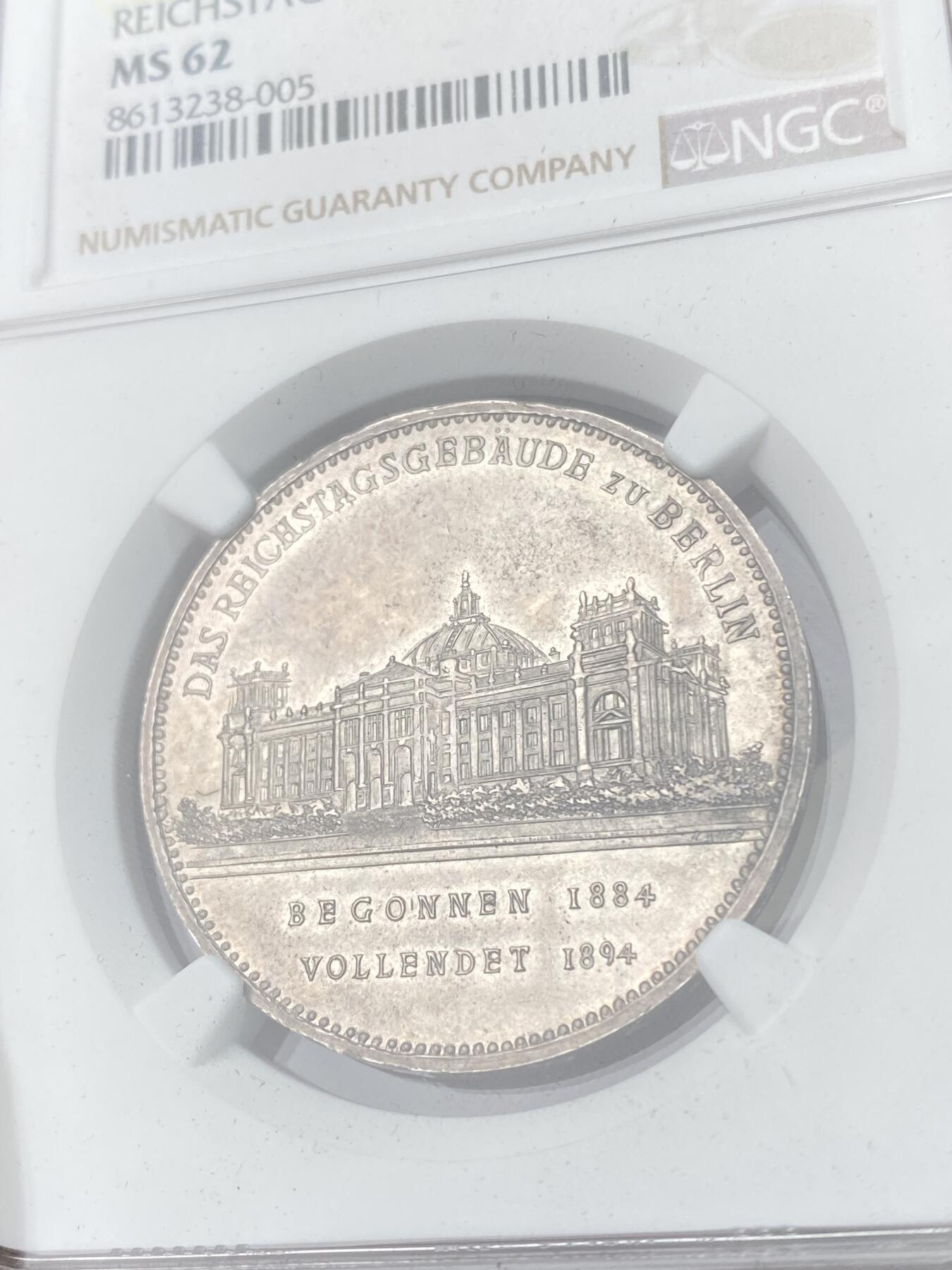 万国钱币拍卖第063期