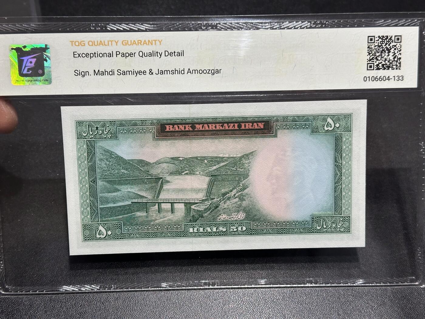 《外钞收藏家》第六百一十九期（精品场）（长期征集拍品、欢迎藏友们联系合作） 1969年伊朗50里亚尔 TQG66 全偶数