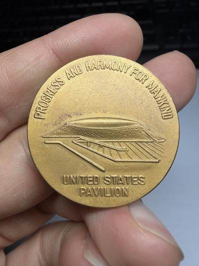 2026年集古藏今外币拍卖第三期-第5场—（总第315拍），可以寄存60天，满160元包邮。 - 1970年万国博览会美国馆纪念章，直径34毫米