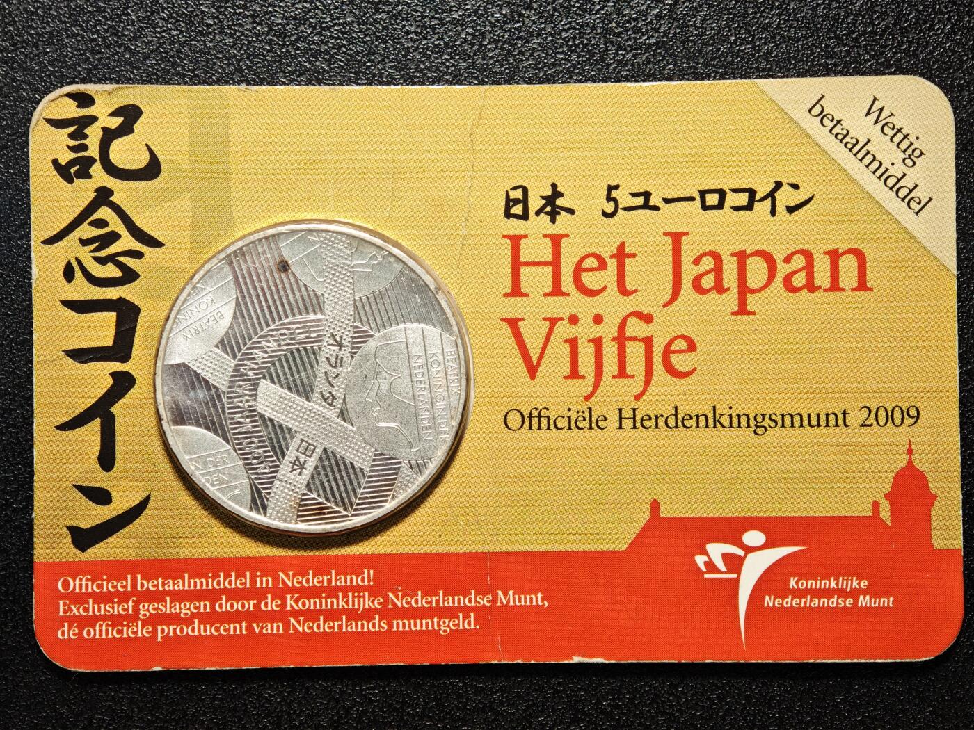 【德藏】世界币章拍卖第168期（拍品征集中~欢迎藏友联系） 2009年 荷兰日本通商400周年5欧元纪念银币 925银 直径约：33mm；重约：15.5g