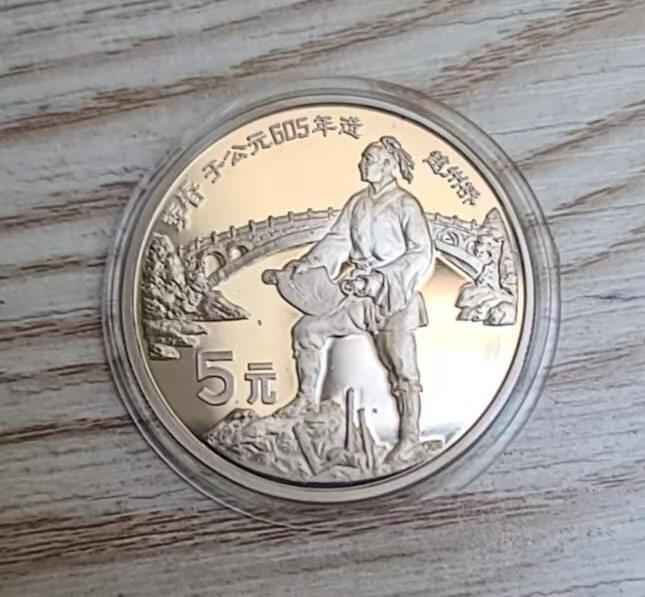 ❤️【币观天下】❤️ 第345期钱币拍卖场- 2026.3.20周五晚上6点半场 长期征集拍品  老精稀1987年历史人物李春银币有氧化