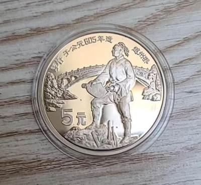 ❤️【币观天下】❤️ 第345期钱币拍卖场- 2026.3.20周五晚上6点半场 长期征集拍品  - 老精稀1987年历史人物李春银币有氧化