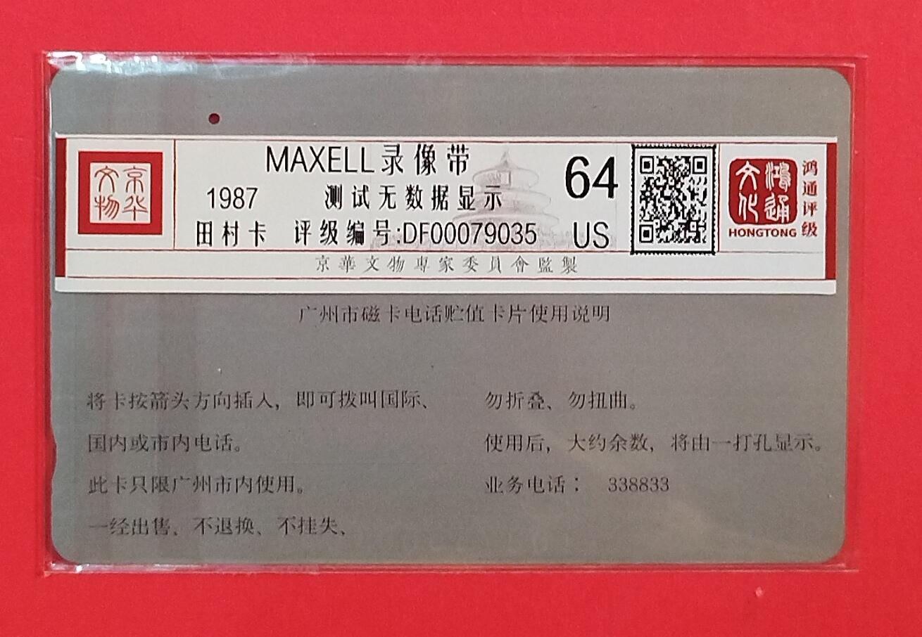 《鸿通俱乐部》拍卖第79期 2026年3月18日21：00延时节拍