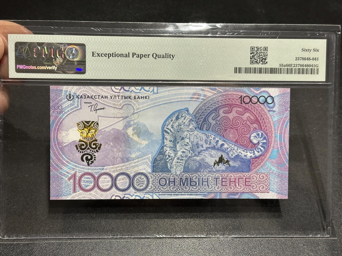 《外钞收藏家》第六百一十九期（精品场）（长期征集拍品、欢迎藏友们联系合作）