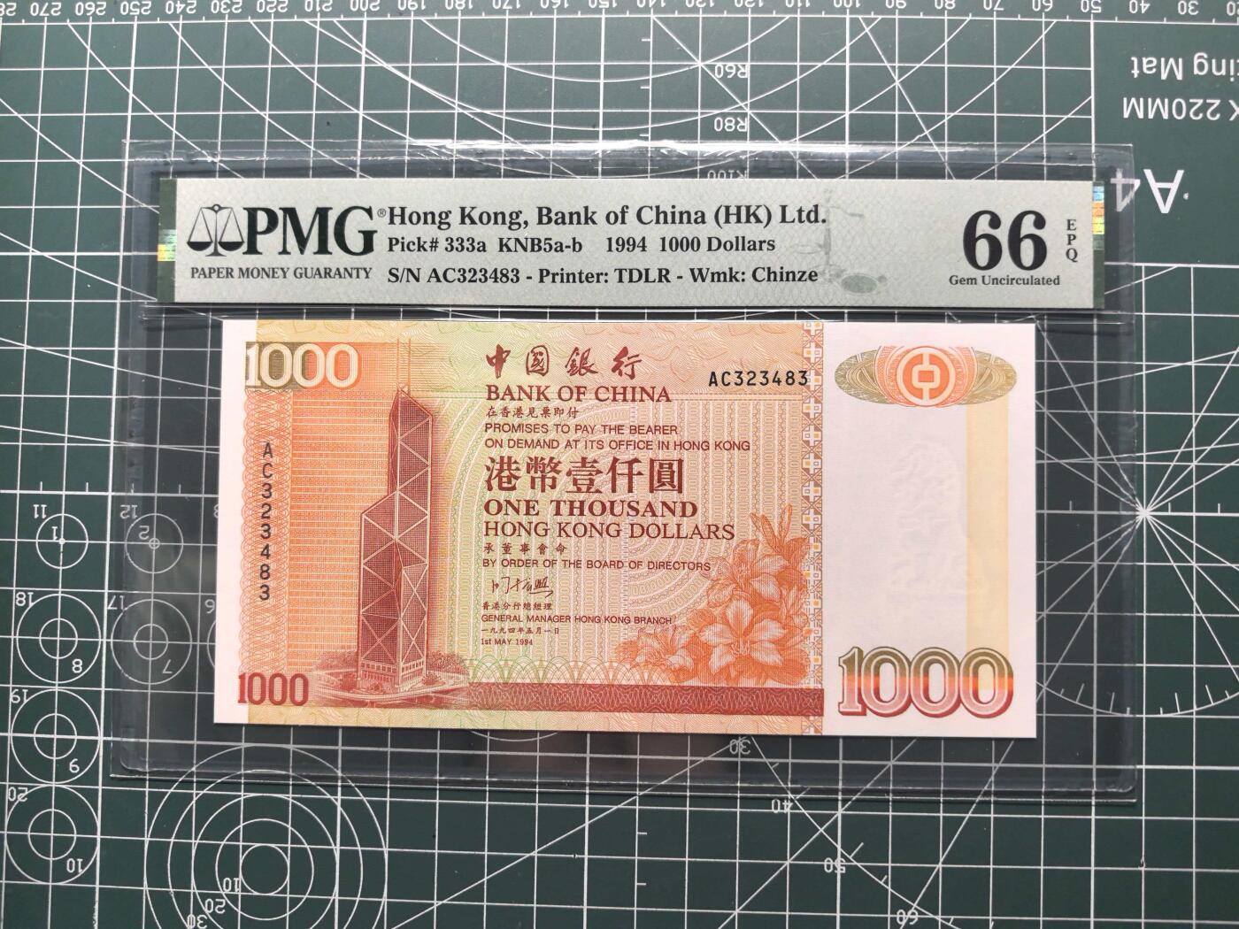 《外钞收藏家》第六百一十九期（精品场）（长期征集拍品、欢迎藏友们联系合作） 1994年香港中国银行1000元 PMG66