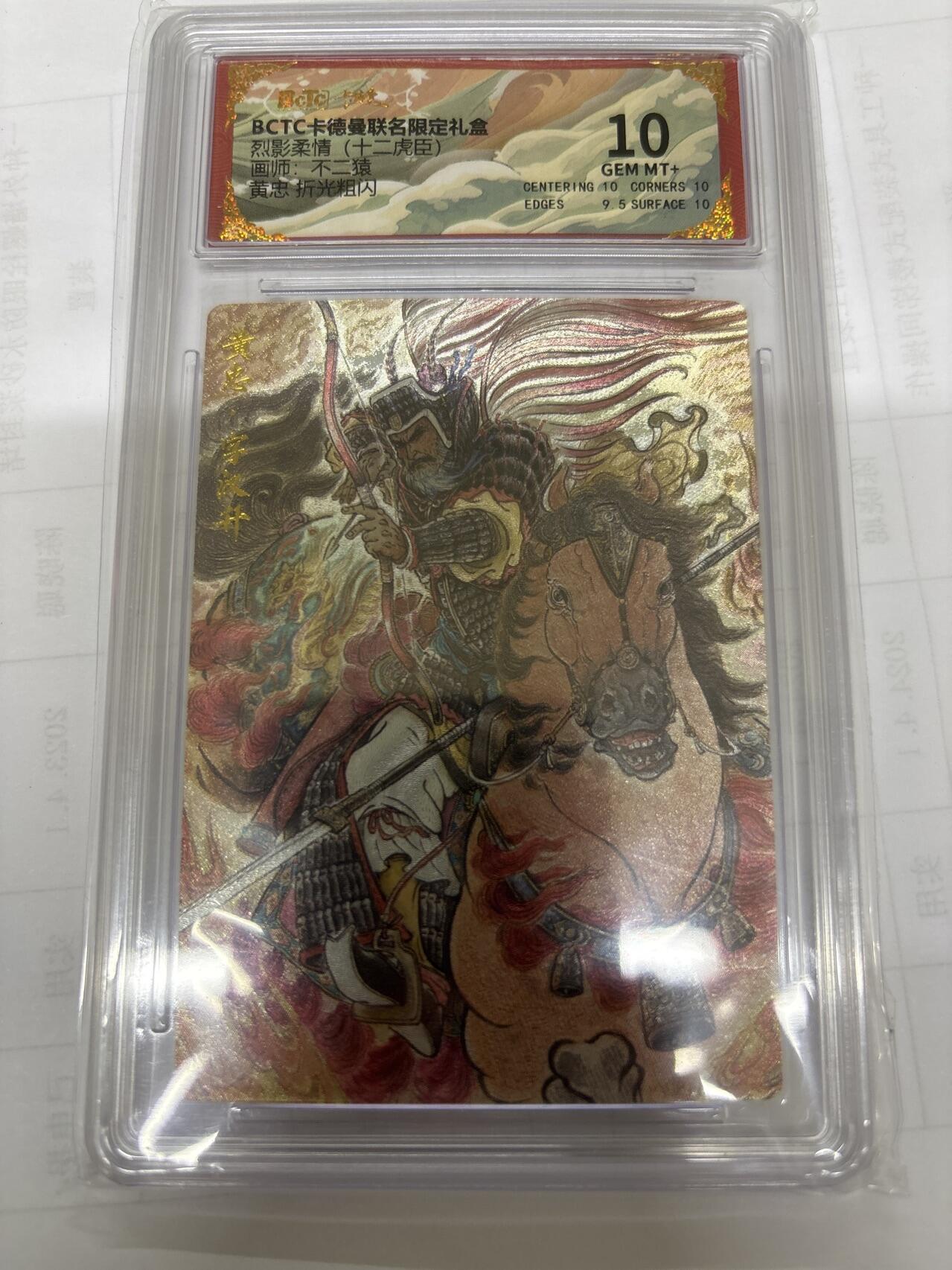 无关紧要 出坑转让 不寄存 默认微瑕 循环上架 介意勿拍 收货请尽快确认 谢谢 卡德曼 不二猿 黄忠 10