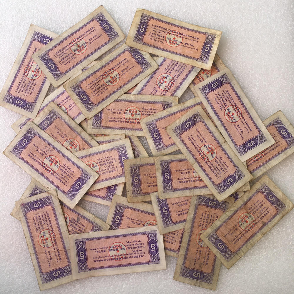       1973年西藏自治区粮票伍市斤流通8品1枚原版真品如图供应票证旧藏文玩艺术收藏