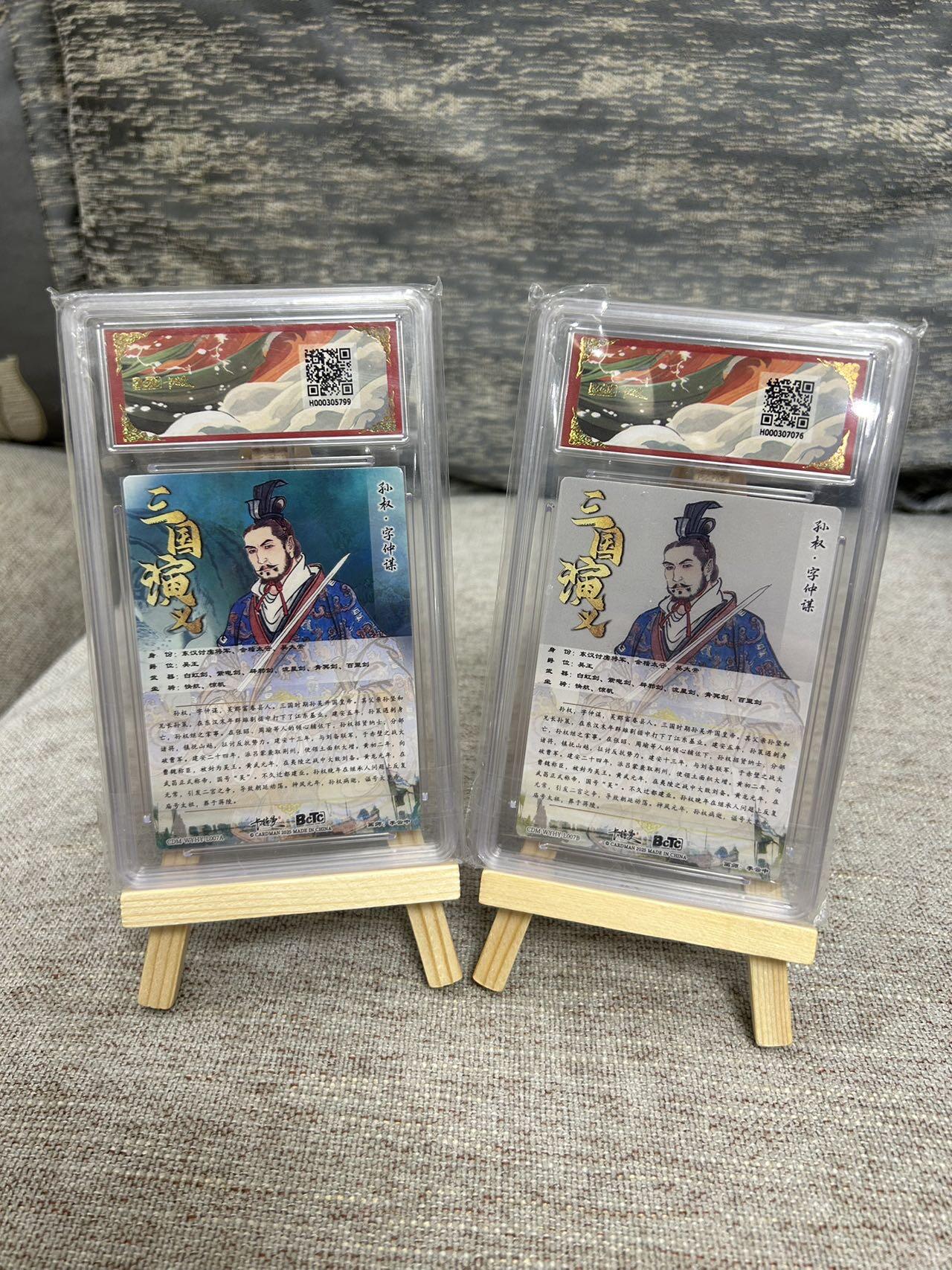 喜灰玩卡拍卖第五期，接拍品0佣金，欢迎送拍，释放现金流，让自己有资金可以购买更多喜欢的卡牌，让别的卡友能淘到更多心仪的卡牌 卡德曼三国 李云中老师绘 孙权上色 、孙权银背  一组两张 折光粗闪 