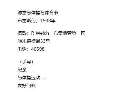 戎马世界章牌大赏第112期 德专场