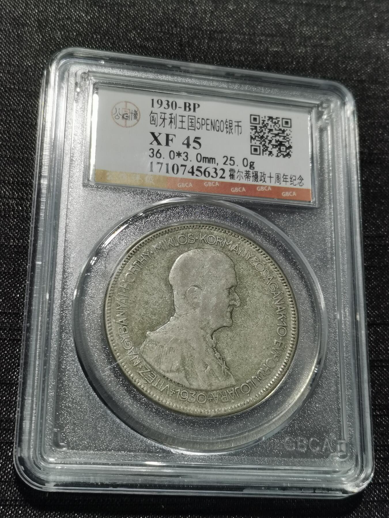 天下钱庄专场欢迎参拍 匈牙利双天使银币