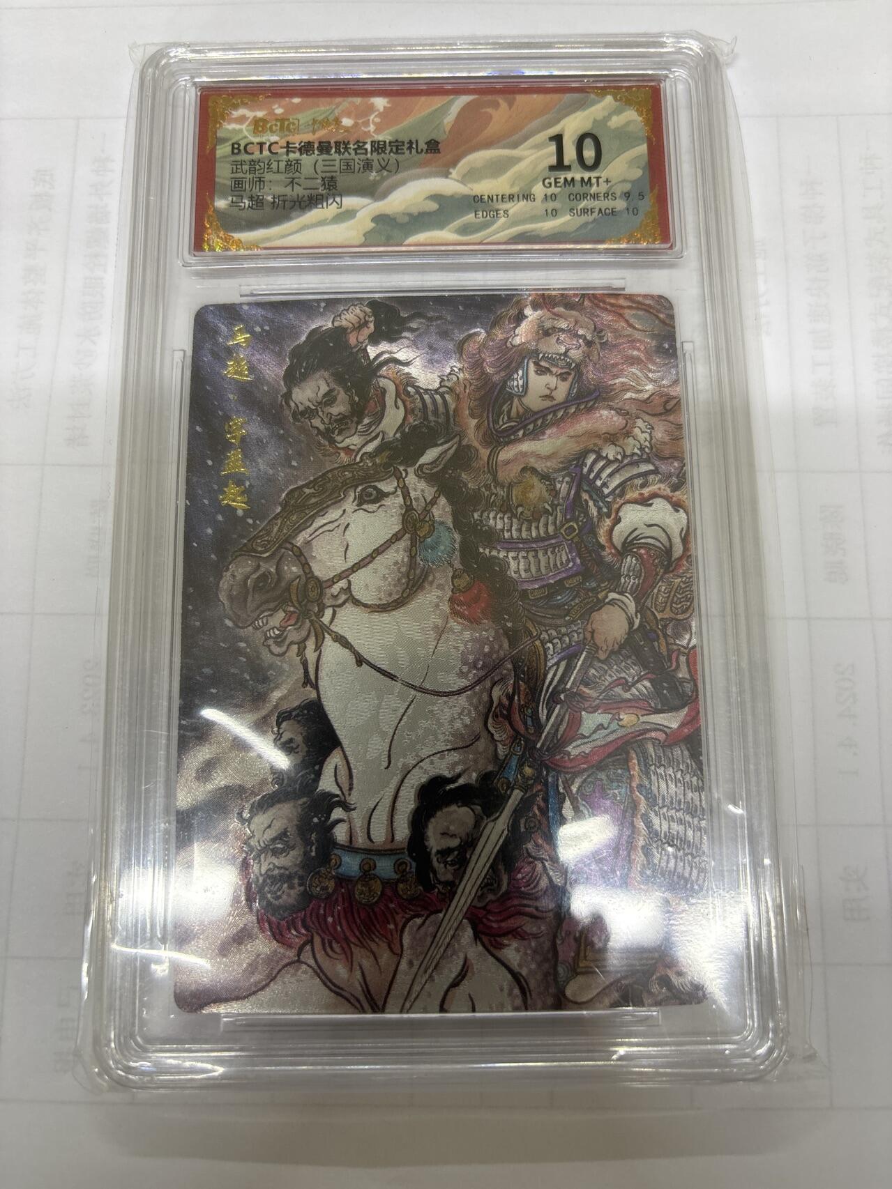 无关紧要 出坑转让 不寄存 默认微瑕 循环上架 介意勿拍 收货请尽快确认 谢谢 卡德曼 不二猿 马超 10