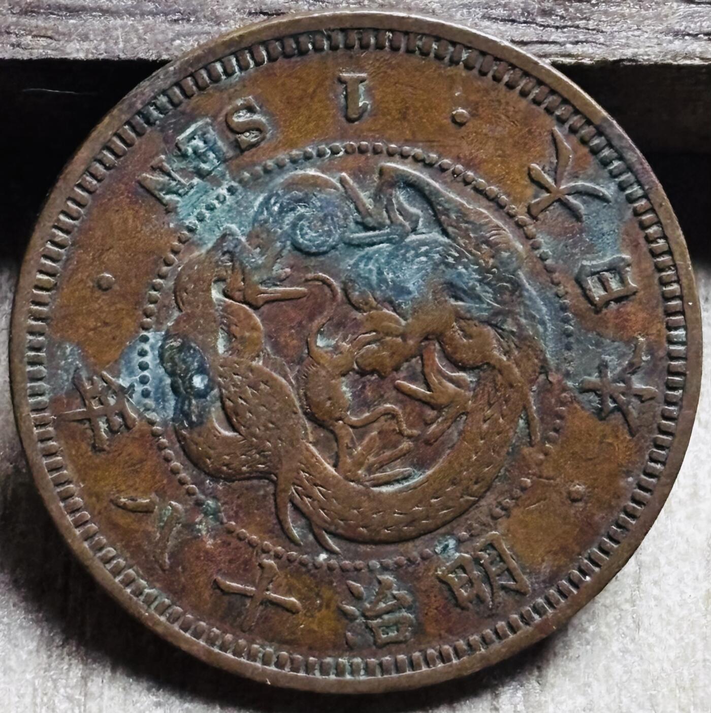 文馨钱币收藏第 297 场，银币，古钱币，铜元场，长期接代拍业务