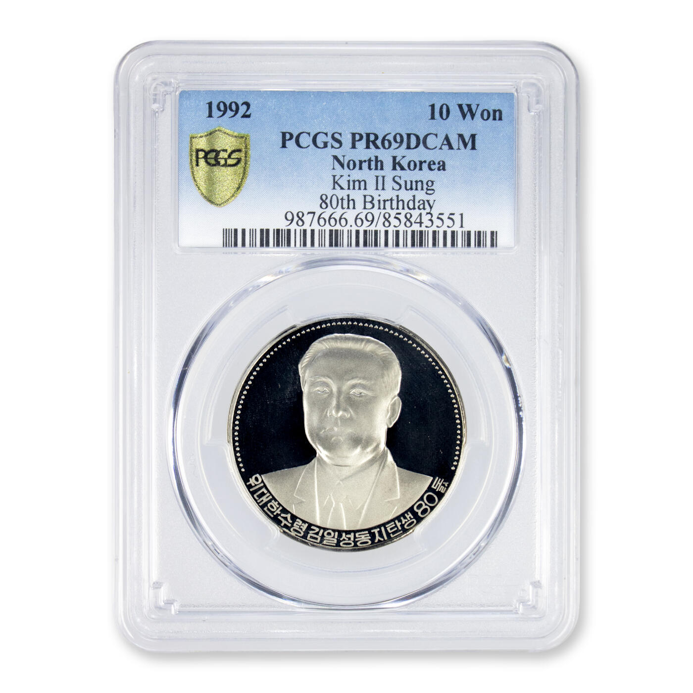 1992年朝鲜-金日成、金正日、万景台故居3枚纪念镍币PCGS69冠军分套装冠军分套装-全部PCGS69