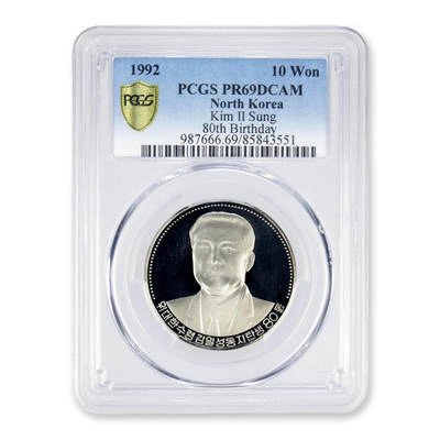1992年朝鲜-金日成、金正日、万景台故居3枚纪念镍币PCGS69冠军分套装冠军分套装-全部PCGS69 - 1992年朝鲜-金日成、金正日、万景台故居3枚纪念镍币PCGS69冠军分套装冠军分套装-全部PCGS69