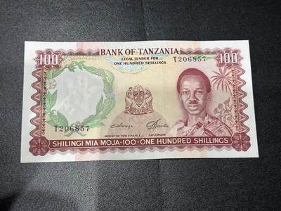 《外钞收藏家》第六百一十九期（精品场）（长期征集拍品、欢迎藏友们联系合作） - 坦桑尼亚100先令  UNC- 尾857