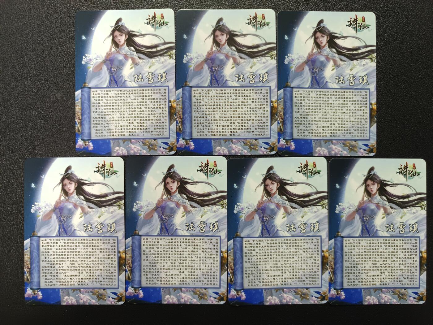 天玑星卡拍第179期《3.19周四截拍》持续收拍收评中 满赠卡需备注 诛仙 陆雪琪 彩闪 七张