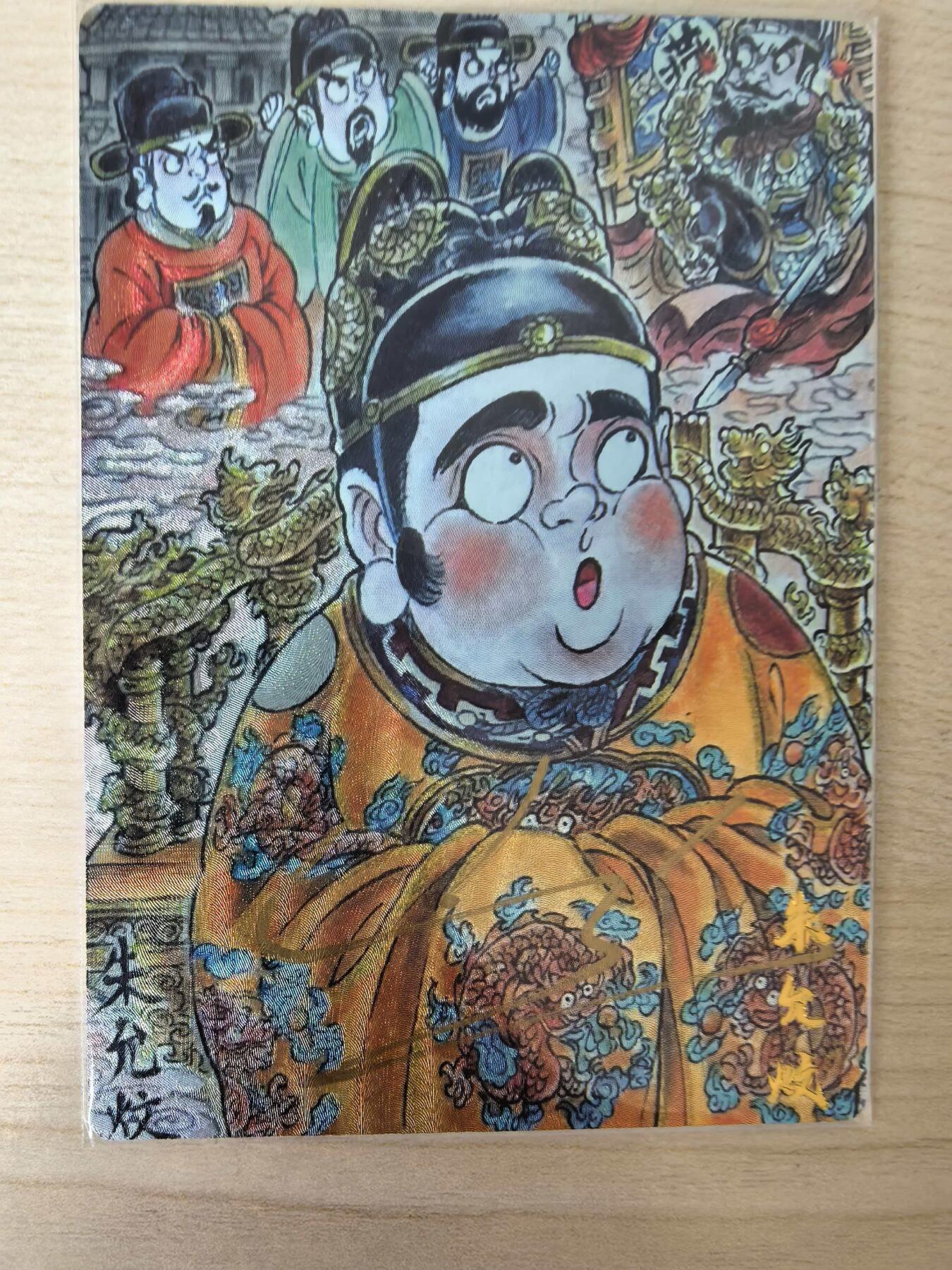 阳大大卡牌拍卖第105期（持续收拍品，周五晚上九点截拍，进群福利早知道）