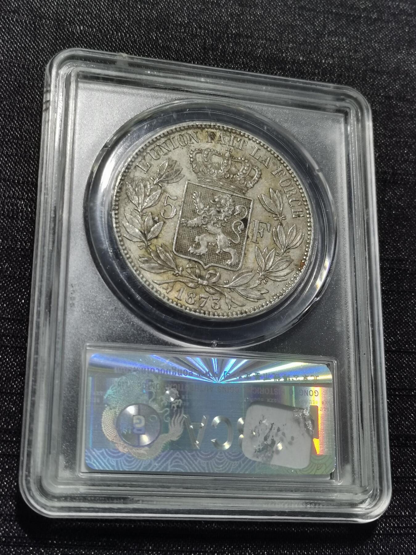 天下钱庄专场欢迎参拍 比利时利奥波德二世银币