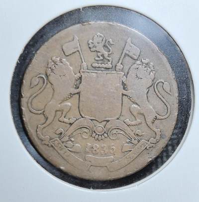 外国优质老铜币银币苏联纪念章，每周六晚九点倒数截拍，满百包邮可寄存，持续收拍 - 英属东印度公司1835年 1/4 安那铜币，见证英国殖民印度早期历史，正面双狮纹章威严，背面英文与波斯文并存，是南亚殖民钱币收藏的入门级历史实物。