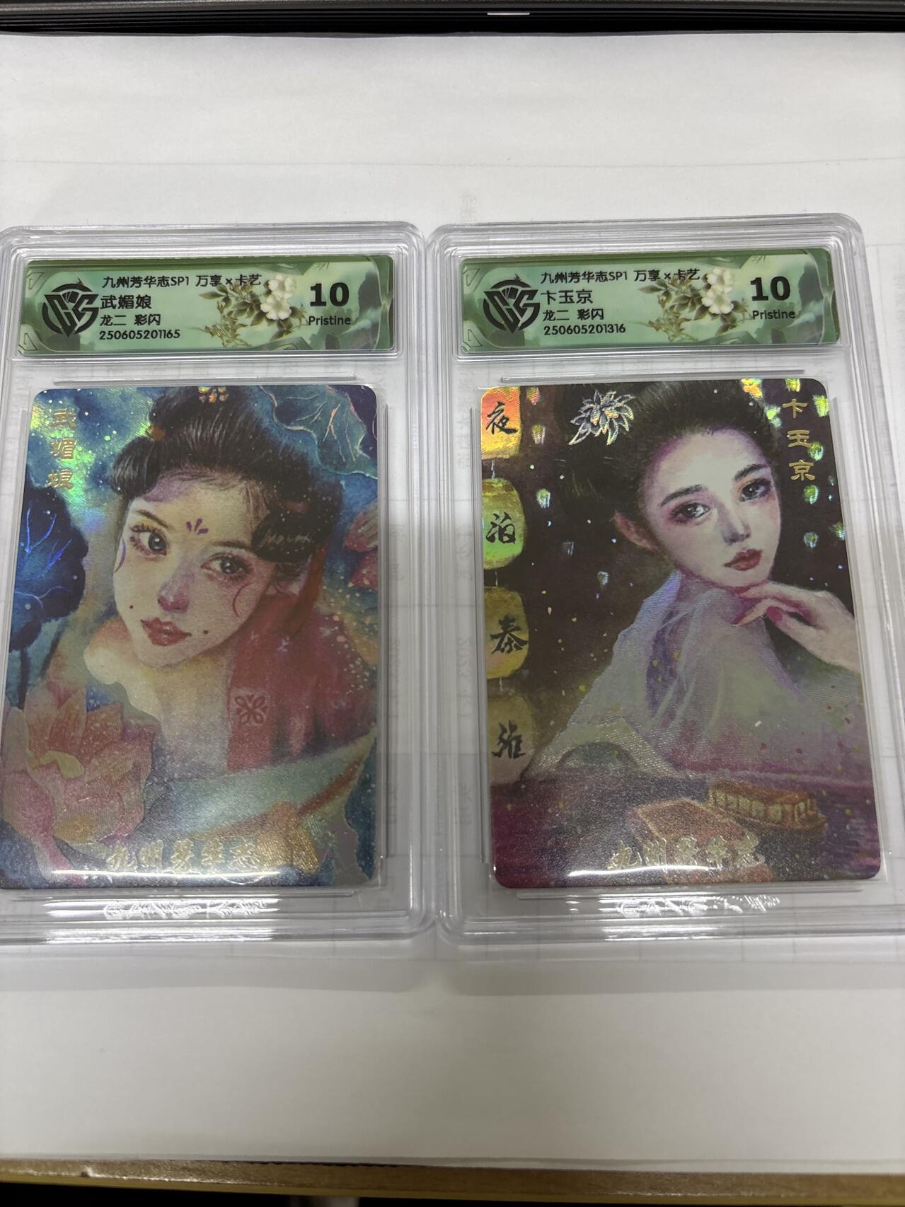 无关紧要 出坑转让 不寄存 默认微瑕 循环上架 介意勿拍 收货请尽快确认 谢谢 万享 龙二 武媚娘 卞玉京 彩闪 10