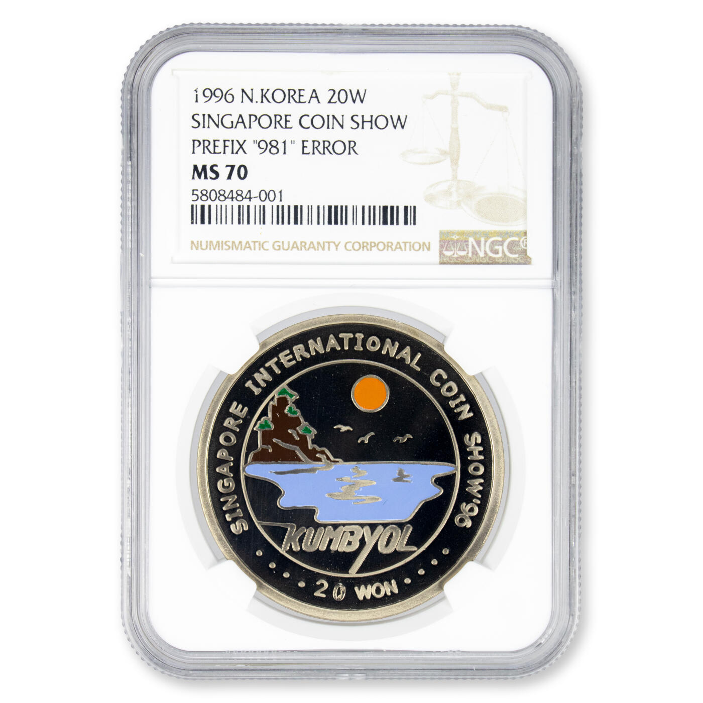 1996年朝鲜-新加坡国际钱币博览会错版彩色纪念镍币 NGC70