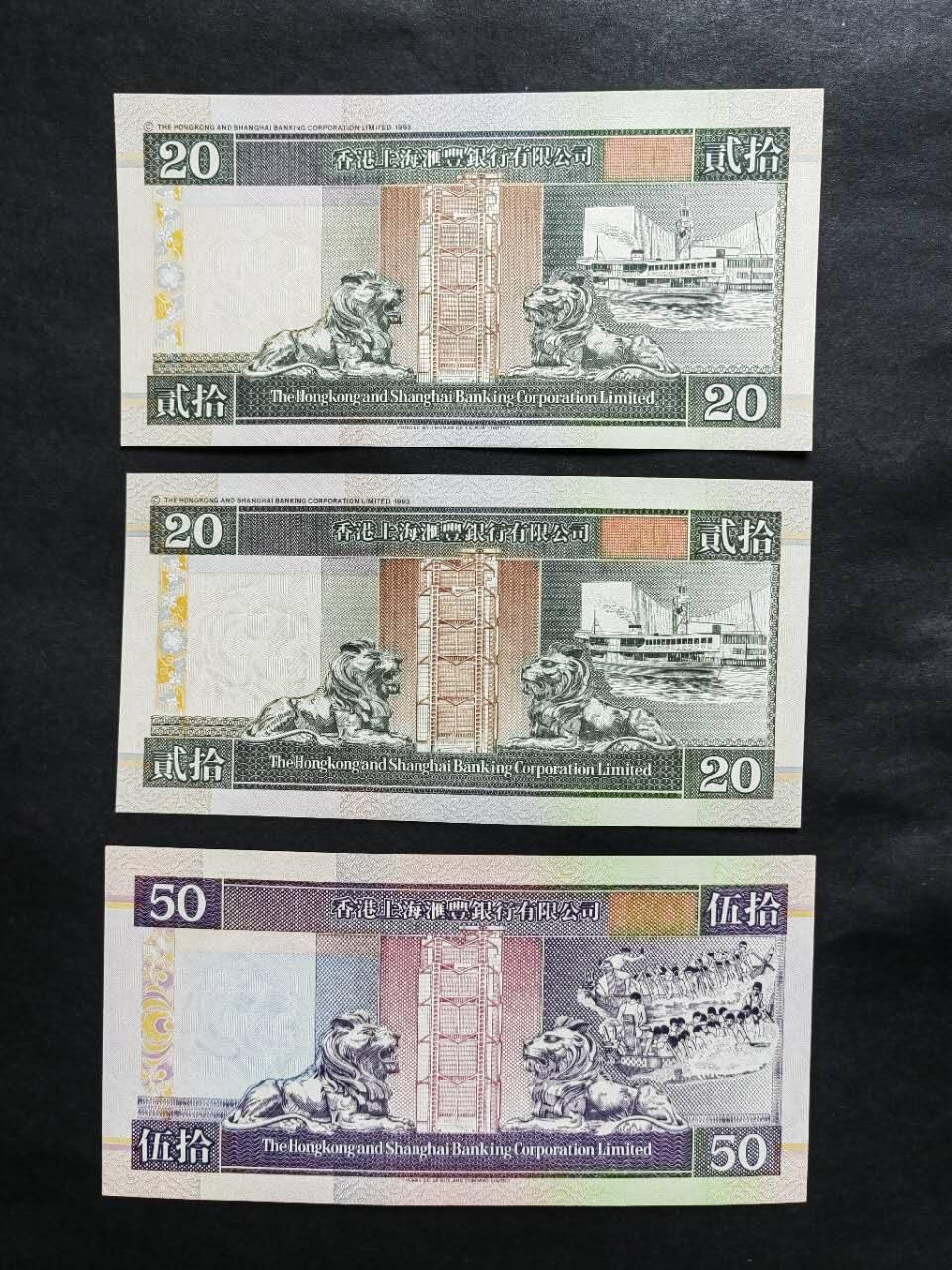 中港澳民国纸币专场260320场