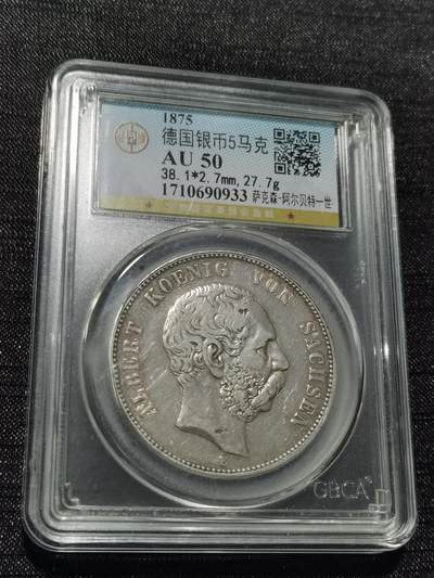 天下钱庄专场欢迎参拍 - 德国萨克森5马克银币
