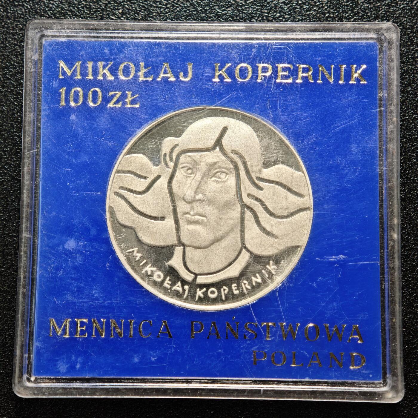 【德藏】世界币章拍卖第168期（拍品征集中~欢迎藏友联系） 1974年 波兰哥白尼100兹罗提纪念银币 直径约：32mm；重约：16.5g