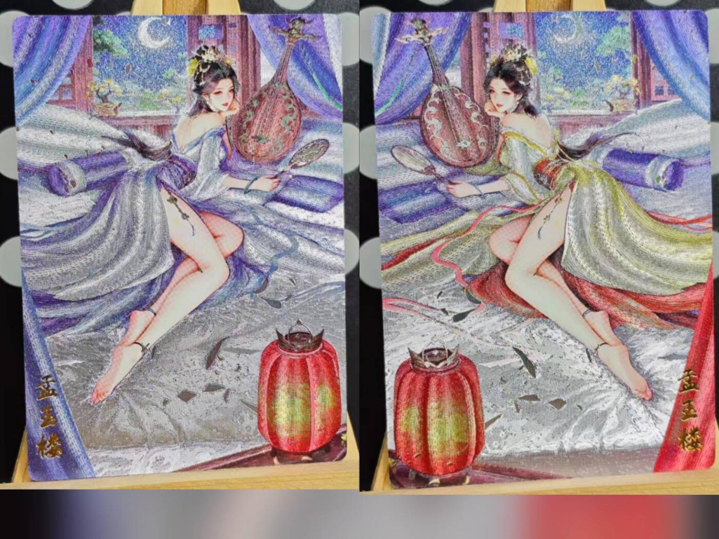 龙虎卡牌-七九场（满200元包邮，无佣金，每周六结拍，欢迎送拍） 粗闪2张 奇点 孟玉楼 (原色+异色)