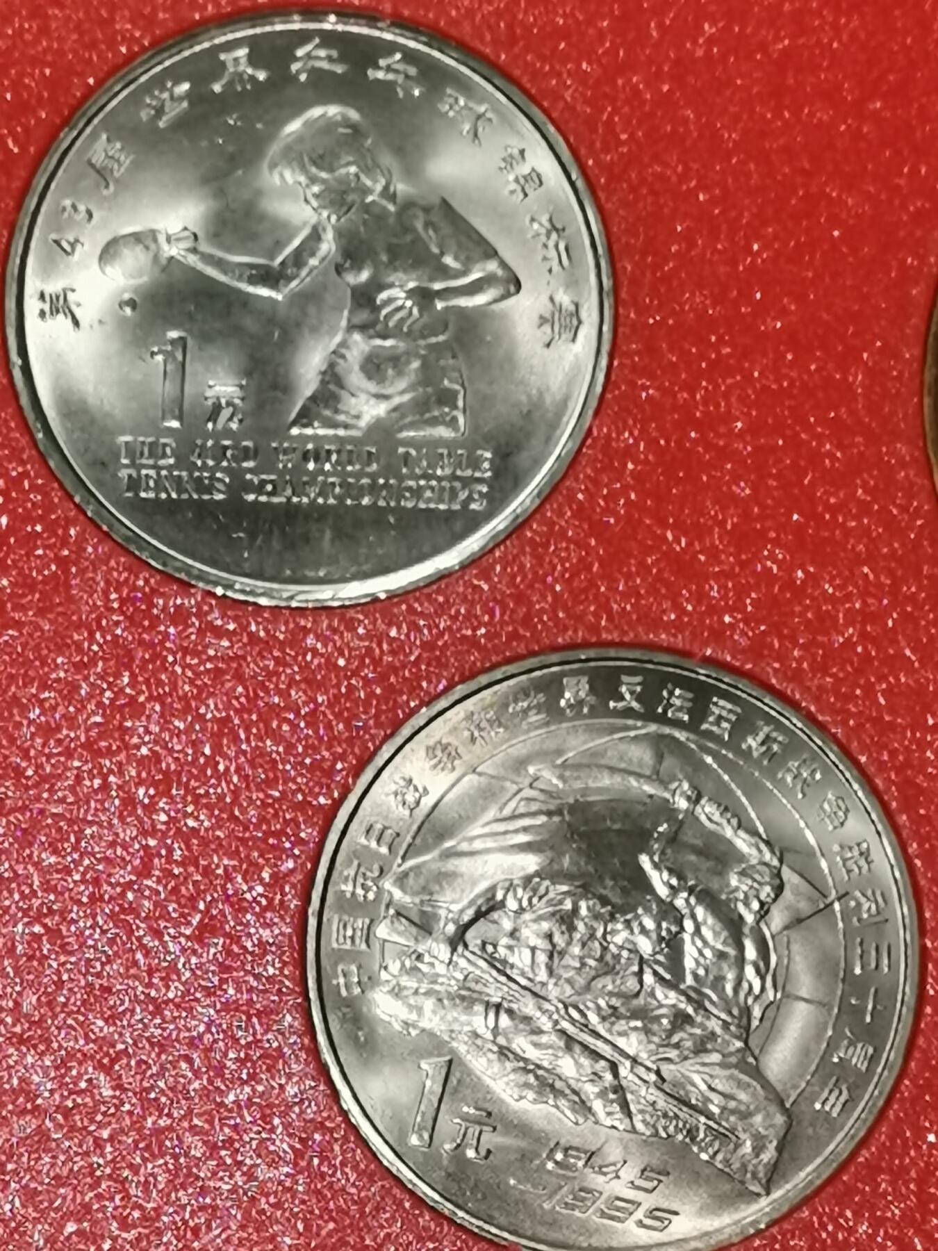 中国人民银行装帧，1995年纪念币套币。含世乒赛、世妇会、抗战胜利50周年、联合国成立50周年、金丝猴各一枚，稀少装帧套装，老精稀品种，按图发货！