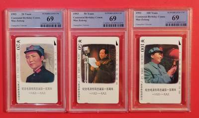 《鸿通俱乐部》拍卖第79期 2026年3月18日21：00延时节拍 - 广州田村新卡《伟人百年诞辰纪念》3全  PCGS  69分*3