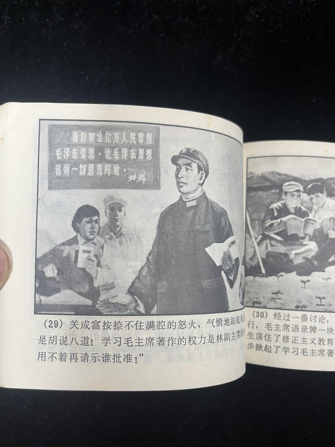 唤起工农千百万（带林题）