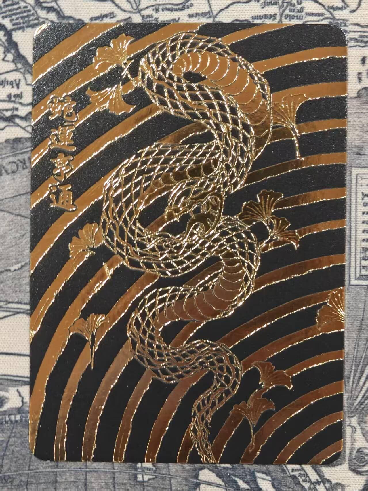 龙虎卡牌-七九场（满200元包邮，无佣金，每周六结拍，欢迎送拍） 烫金普卡 蛇运亨通