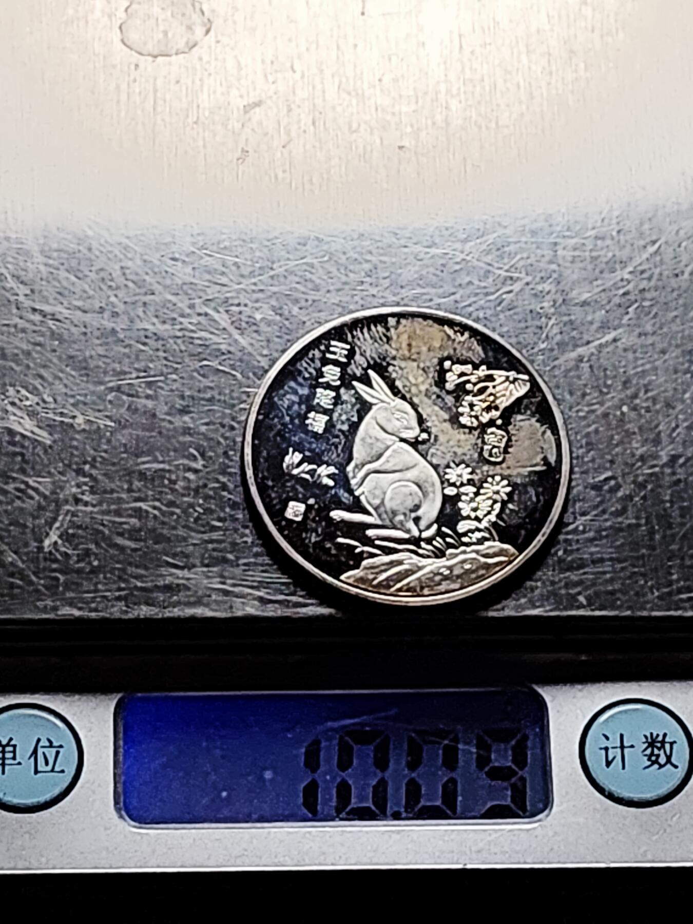 泉币菌-第213场-拍品多 请提前出价（工作最近较忙 发货不及时，望理解） 纪念章