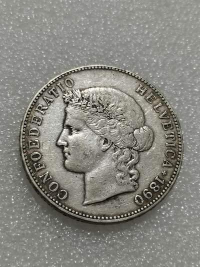 天下钱庄专场欢迎参拍 - 瑞士1890年5法郎银币，B版赫尔维蒂亚头像