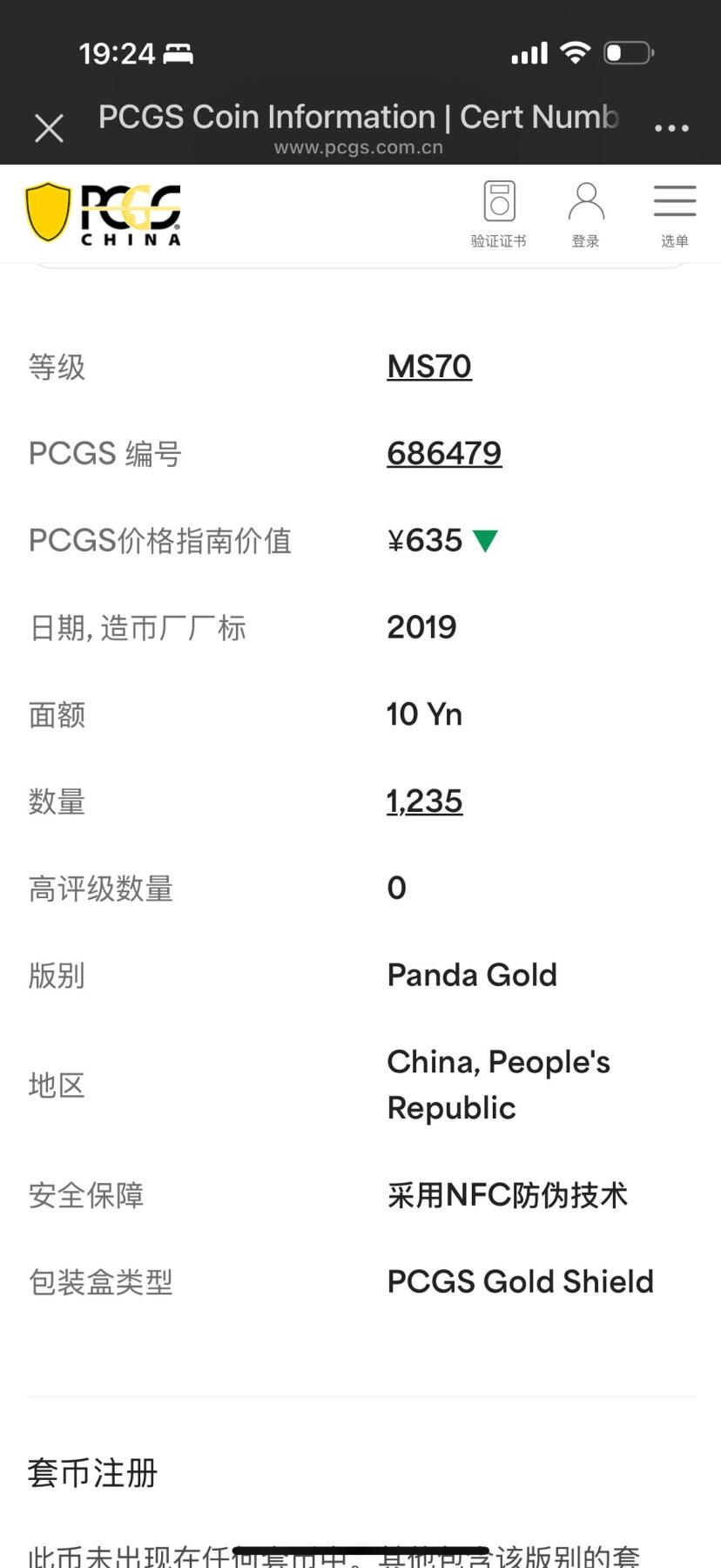 【礼羽收藏】🌏世界钱币拍卖129期