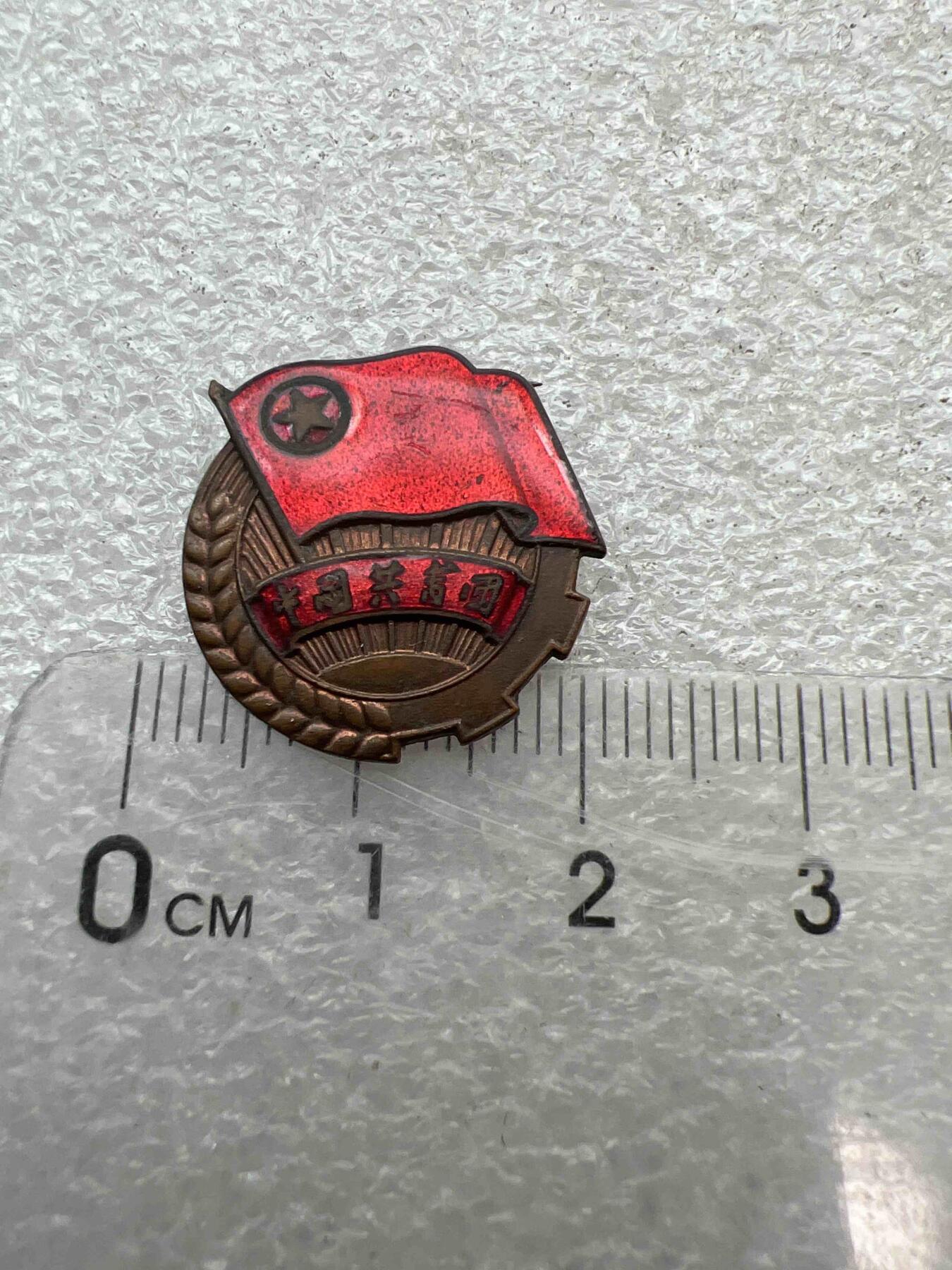 真品像章、纪念章 真品像章、纪念章