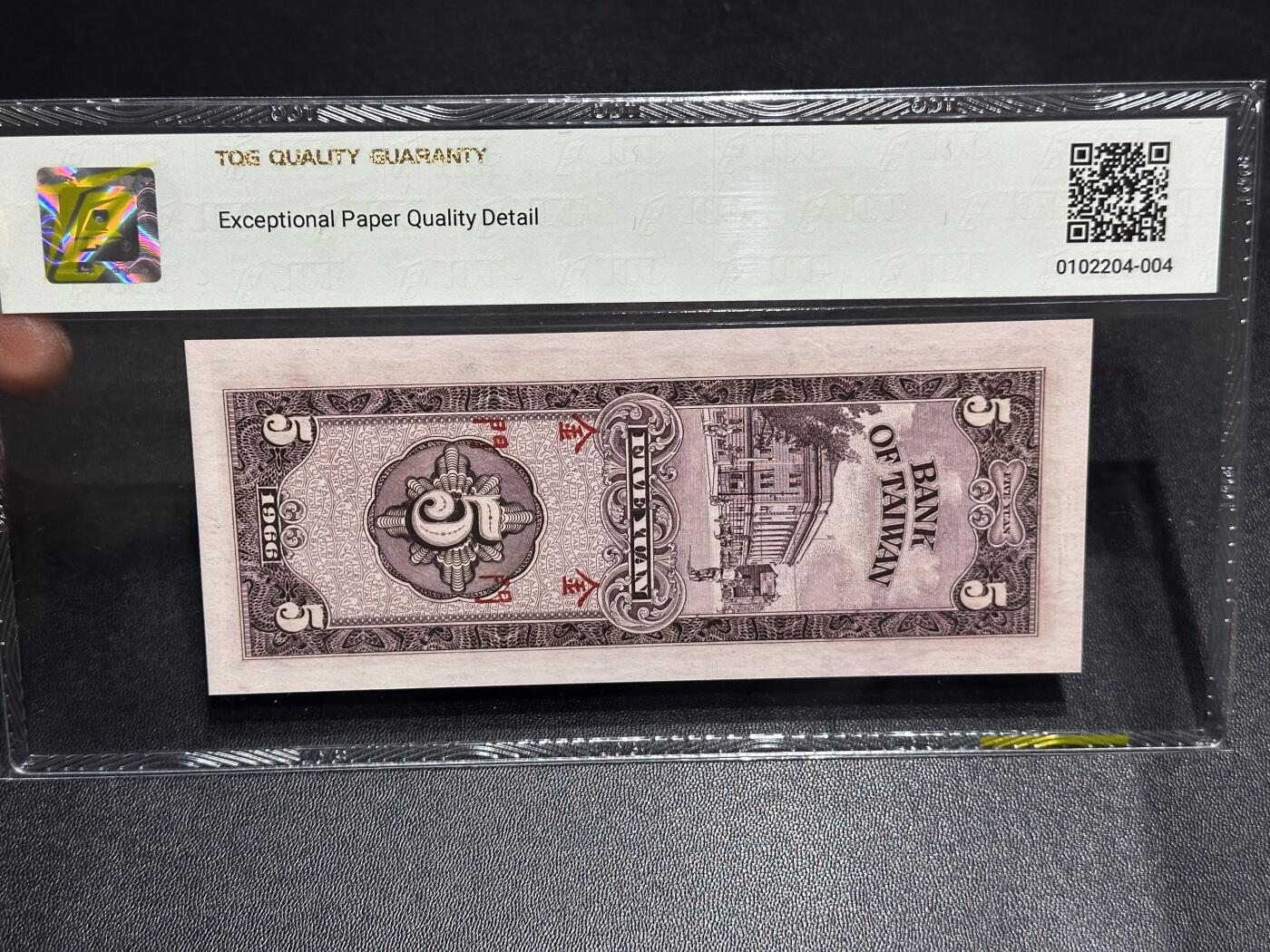 《外钞收藏家》第六百一十九期（精品场）（长期征集拍品、欢迎藏友们联系合作）