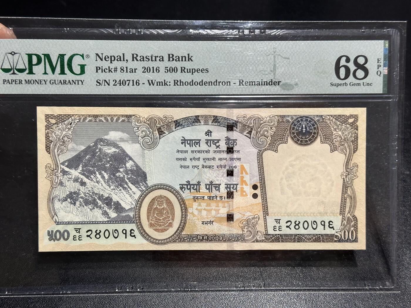 《外钞收藏家》第六百一十九期（精品场）（长期征集拍品、欢迎藏友们联系合作） 2016年尼泊尔500卢比 PMG68