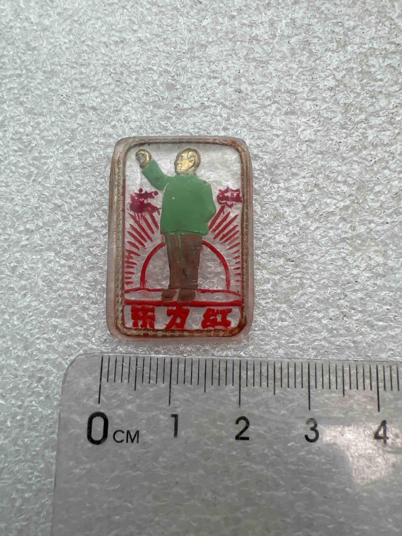 真品像章，纪念章 真品像章、纪念章