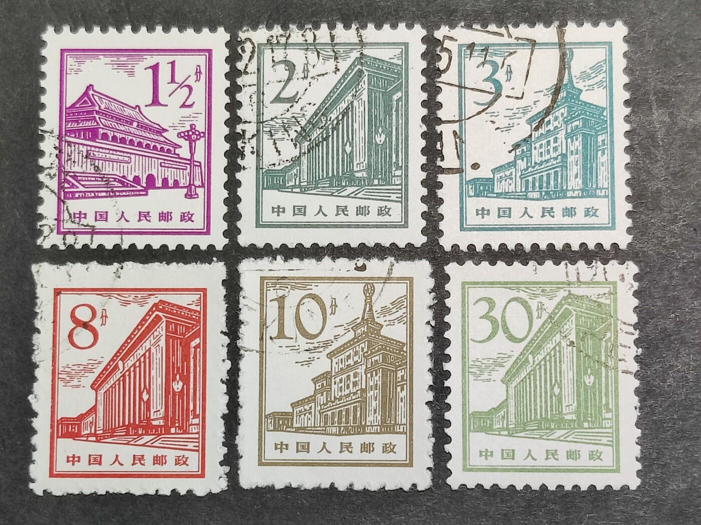 洪涛臻品批发群 精选邮票限时拍卖第1290期 